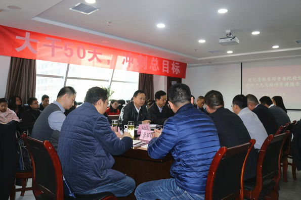 贺向东到壹定发集团宣讲党的十九大精神