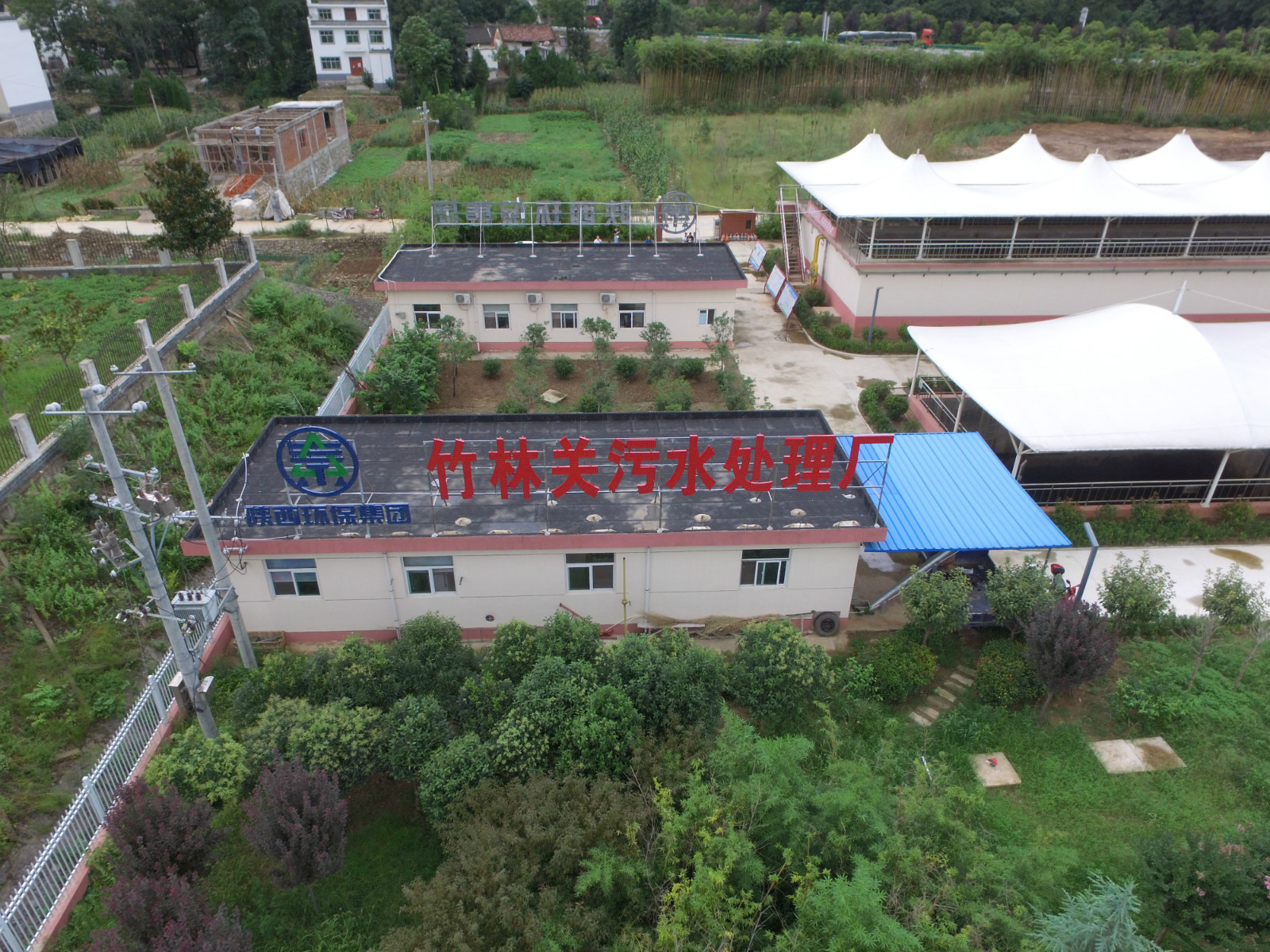 商洛市山阳县污水处置惩罚厂项