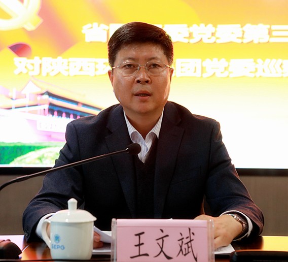 省国资委党委第三巡察组巡察壹定发集团党委事情发动会召开