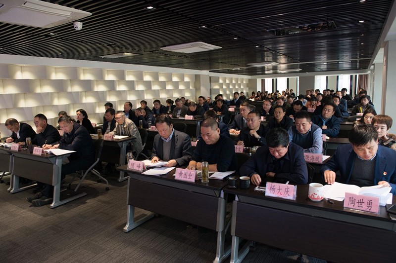 壹定发集团举行党的十九届四中全会精神宣讲报告会