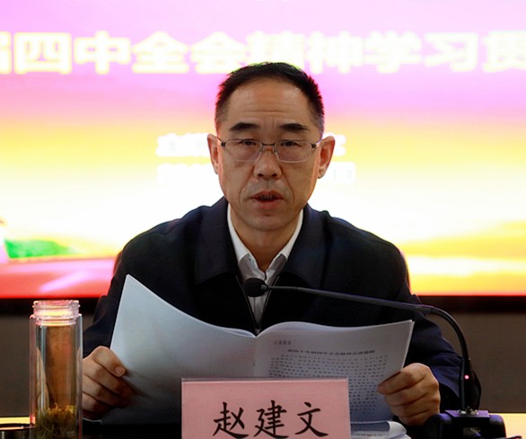 壹定发集团向导为中圣公司 监测中心 智信公司宣讲党的十九届四中全会精神