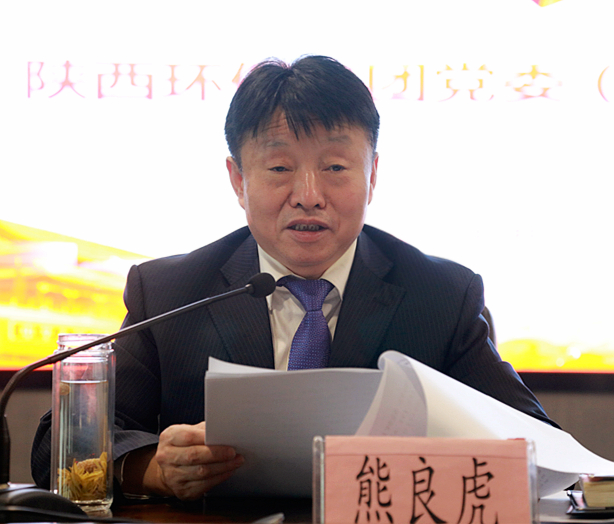 壹定发集团召开党委（扩大）会