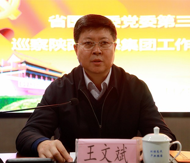 省国资委党委第三巡察组巡察壹定发集团党委事情谊见反响会召开