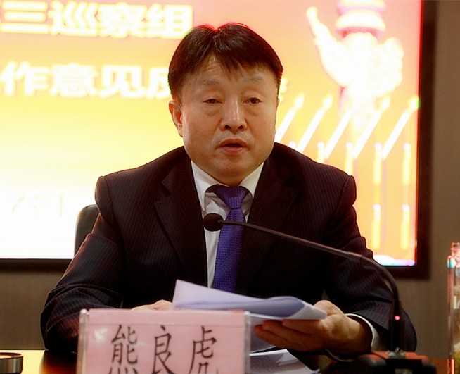 省国资委党委第三巡察组巡察壹定发集团党委事情谊见反响会召开