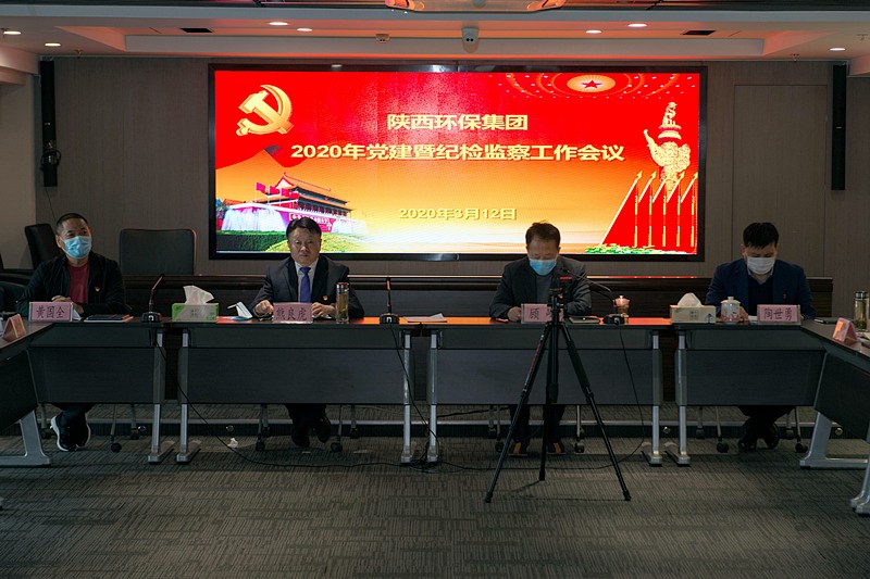壹定发集团召开2020年党建暨纪检监察事情聚会