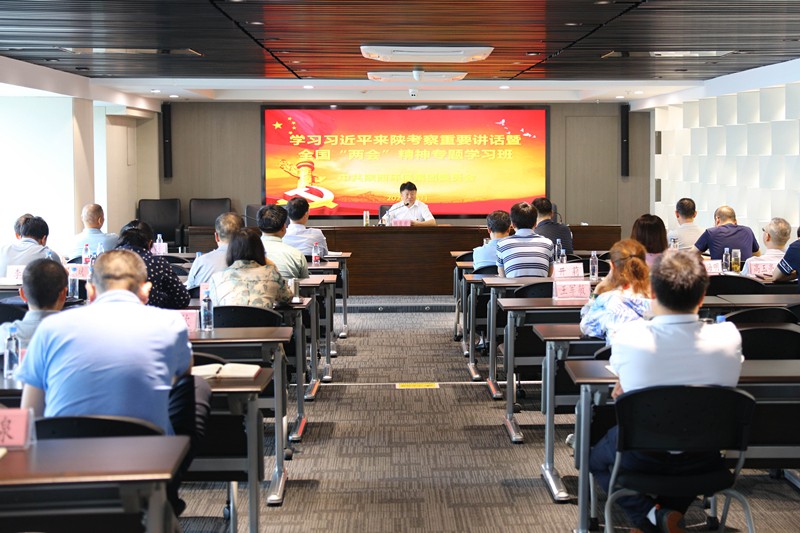 壹定发集团学习贯彻习近平总书记来陕考察主要讲话暨天下“两会”精神专题学习班开班