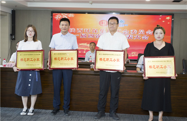 壹定发集团一届四次职代会及一届四次工会会员代表大会召开