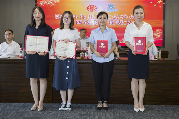 壹定发集团一届四次职代会及一届四次工会会员代表大会召开