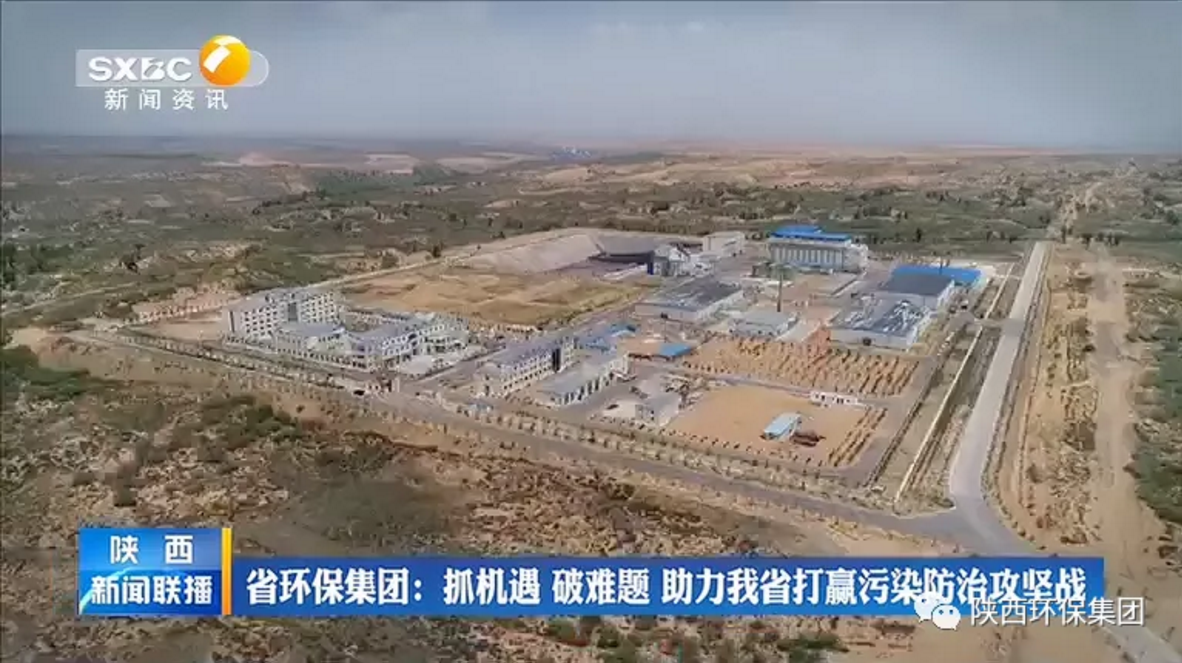 陕西新闻联播：壹定发集团 抓机缘 破难题 助力我省打贏污染防治攻坚战
