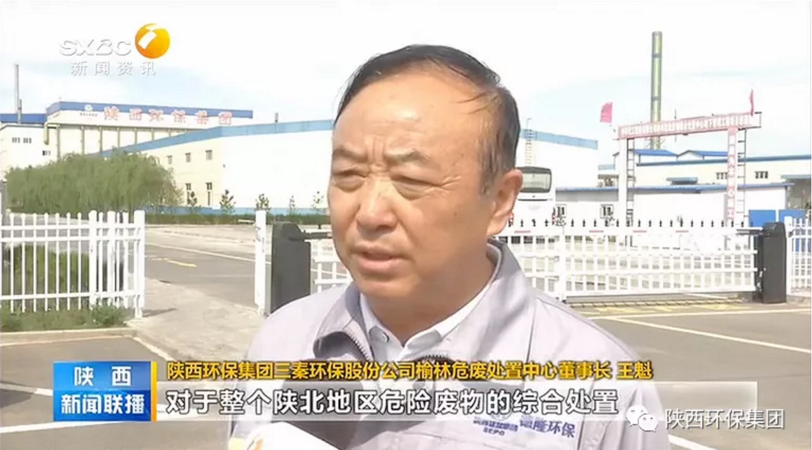 陕西新闻联播：壹定发集团 抓机缘 破难题 助力我省打贏污染防治攻坚战