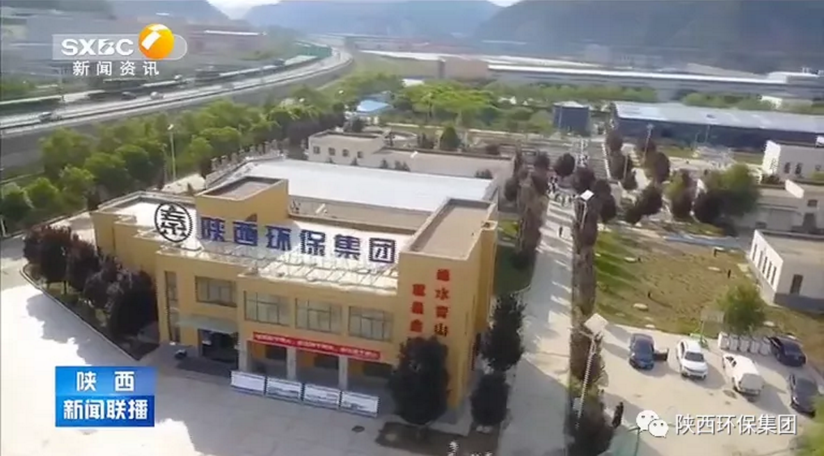 陕西新闻联播：壹定发集团 抓机缘 破难题 助力我省打贏污染防治攻坚战