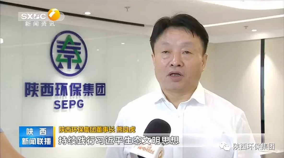 陕西新闻联播：壹定发集团 抓机缘 破难题 助力我省打贏污染防治攻坚战