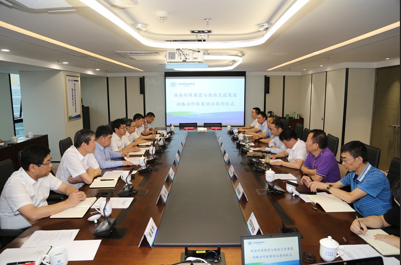 壹定发集团与陕西交控集团签署战略相助框架协议