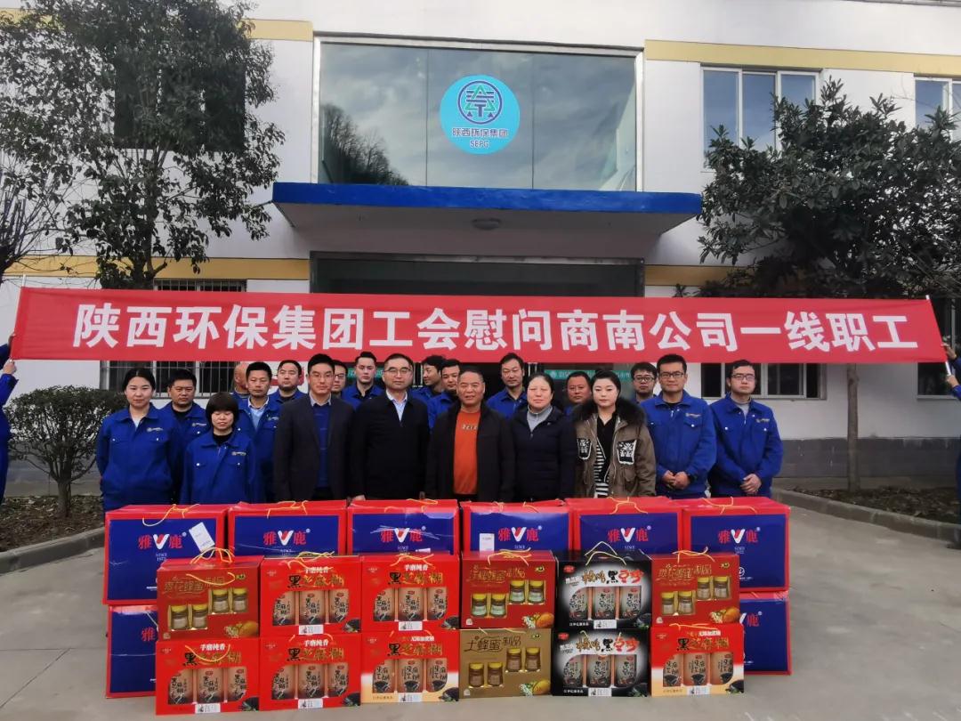 壹定发集团向导到水情形商南公司开展“冬季送温暖”活动