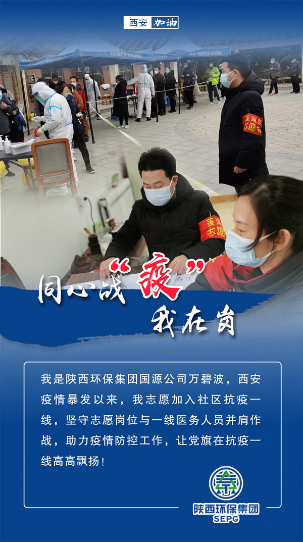 同心战‘疫’我在岗｜壹定发集团 战“疫”风范录