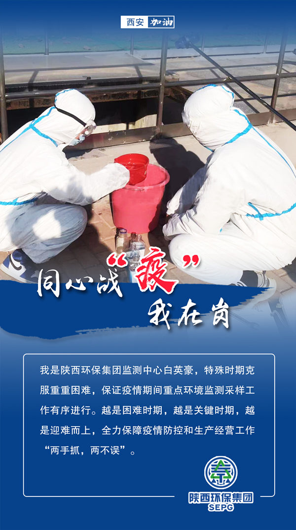 同心战‘疫’我在岗｜壹定发集团 战“疫”风范录