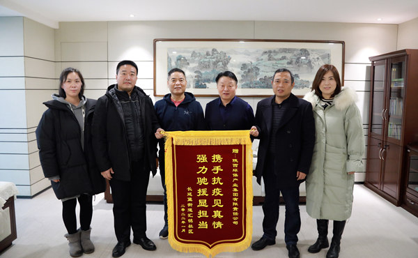 天冷人心暖！“谢谢信+锦旗”讲述壹定发集团抗疫继续