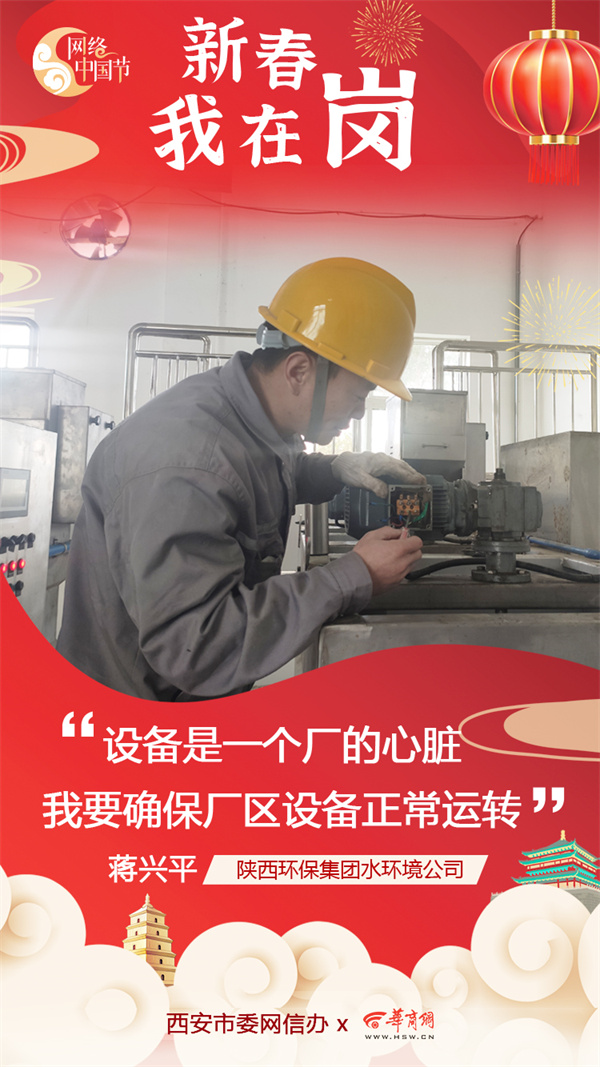 壹定发集团水情形公司用初心诉说责任与继续 谱写“新春我在岗”的劳动交响曲