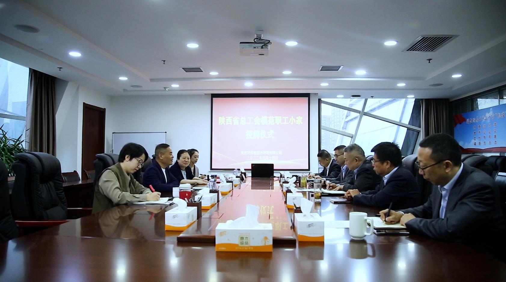 壹定发集团工会为水情形公司荣获陕西省总工会“模范职工小家”授牌