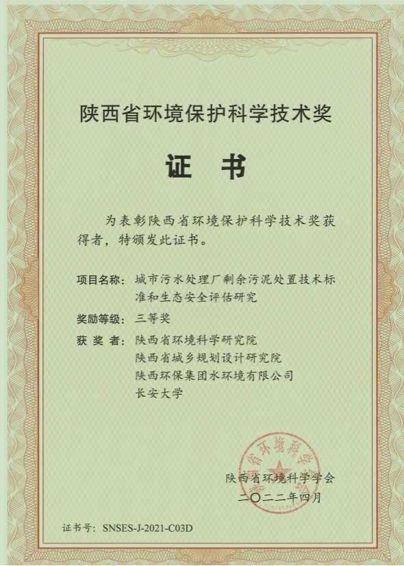 水情形公司荣获“陕西省情形；；；；；；；た蒲忠战薄比冉