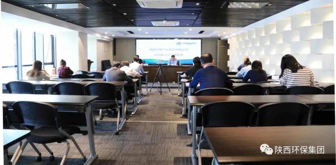 壹定发集团召开墟落振兴事情推进会