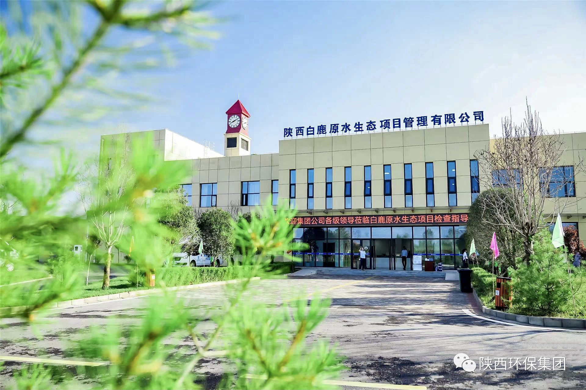 媒体报道｜华商网童学会走进壹定发集团白鹿原水生态中心解锁“污水化清流”的神秘