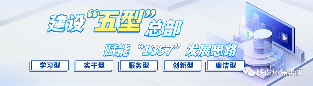 初心耐久弥坚?使命坚如磐石 以“三学三提升”建设“学习型”总部—— 一论壹定发集团建设“五型”总部