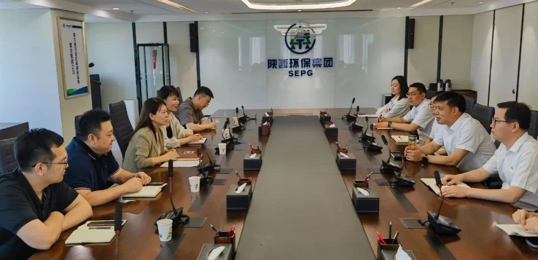 陕西轨道交通集团纪检部到壹定发集团纪委座谈交流