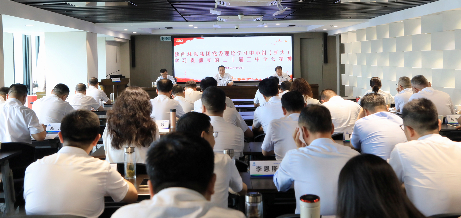 壹定发集团党委理论学习中心组转达学习党的二十届三中全会精神和习近平总书记主要指示精神