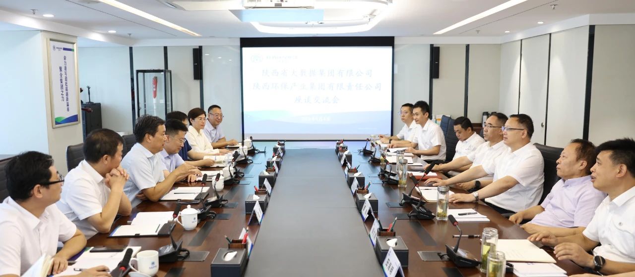 陕数集团到壹定发集团座谈交流