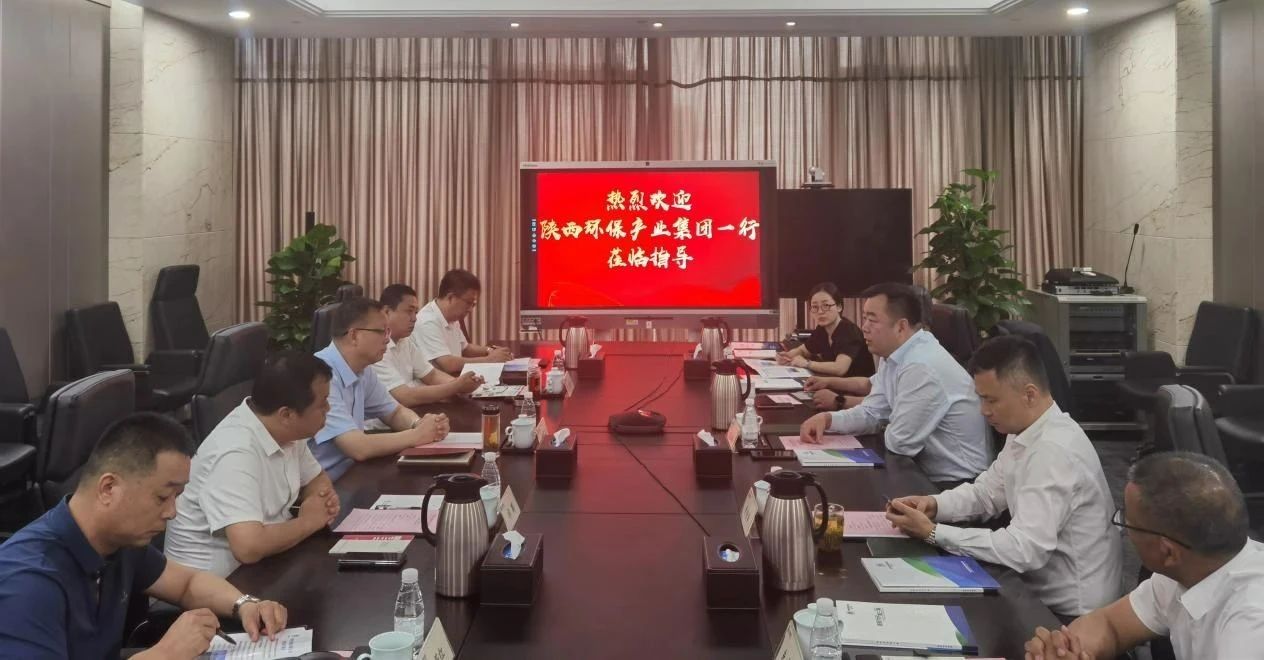 壹定发集团与中国光大绿色环保公司座谈交流