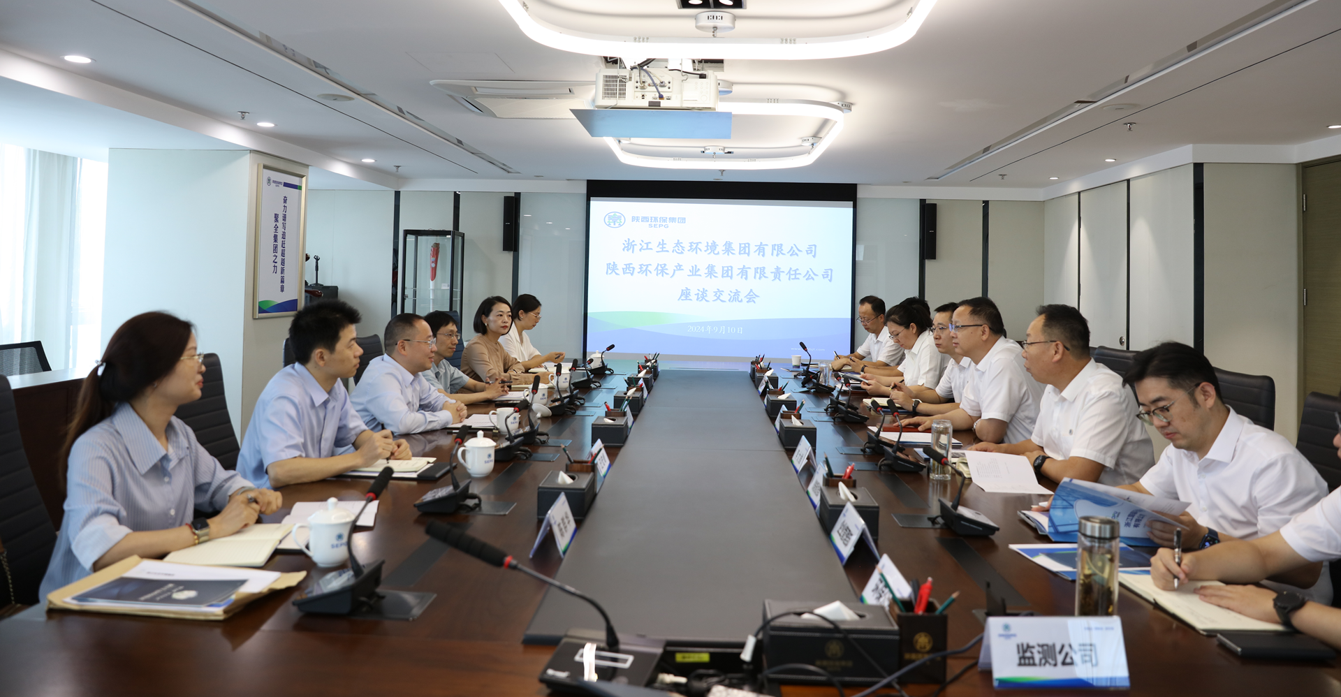 浙江生态情形集团到壹定发集团座谈交流