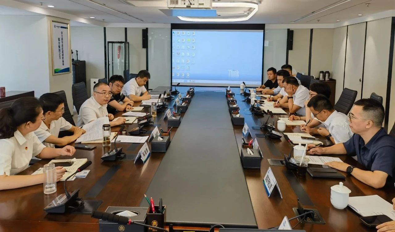 壹定发集团召开2024年超恒久特殊国债政策解读会