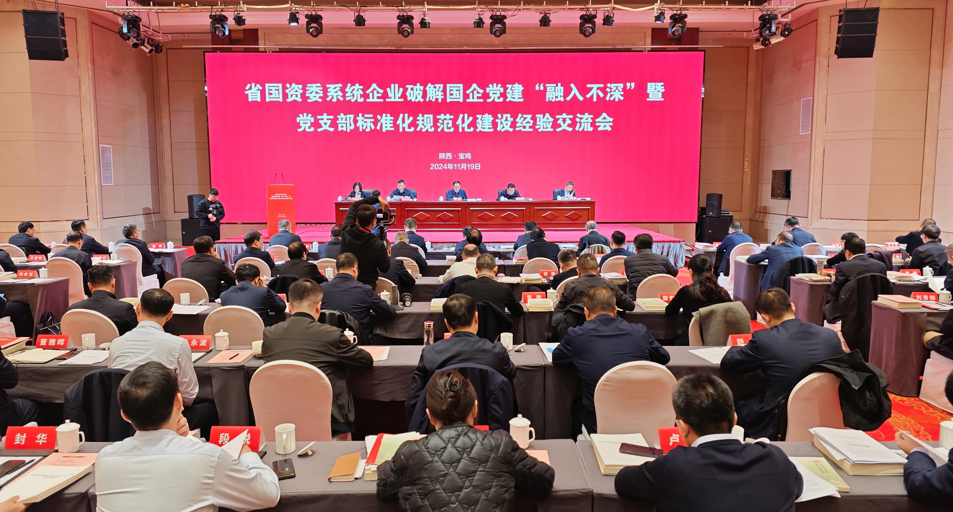 壹定发集团荣获省国资委系统企业标准化规范化建设树模党支部、清廉国企建设树模先行单位多项声誉