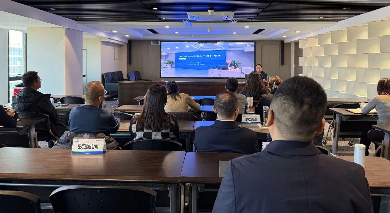 壹定发集团举行新《公司法》热难点问题解读培训