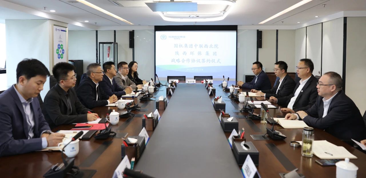 壹定发集团与中联西北院签署战略相助框架协议