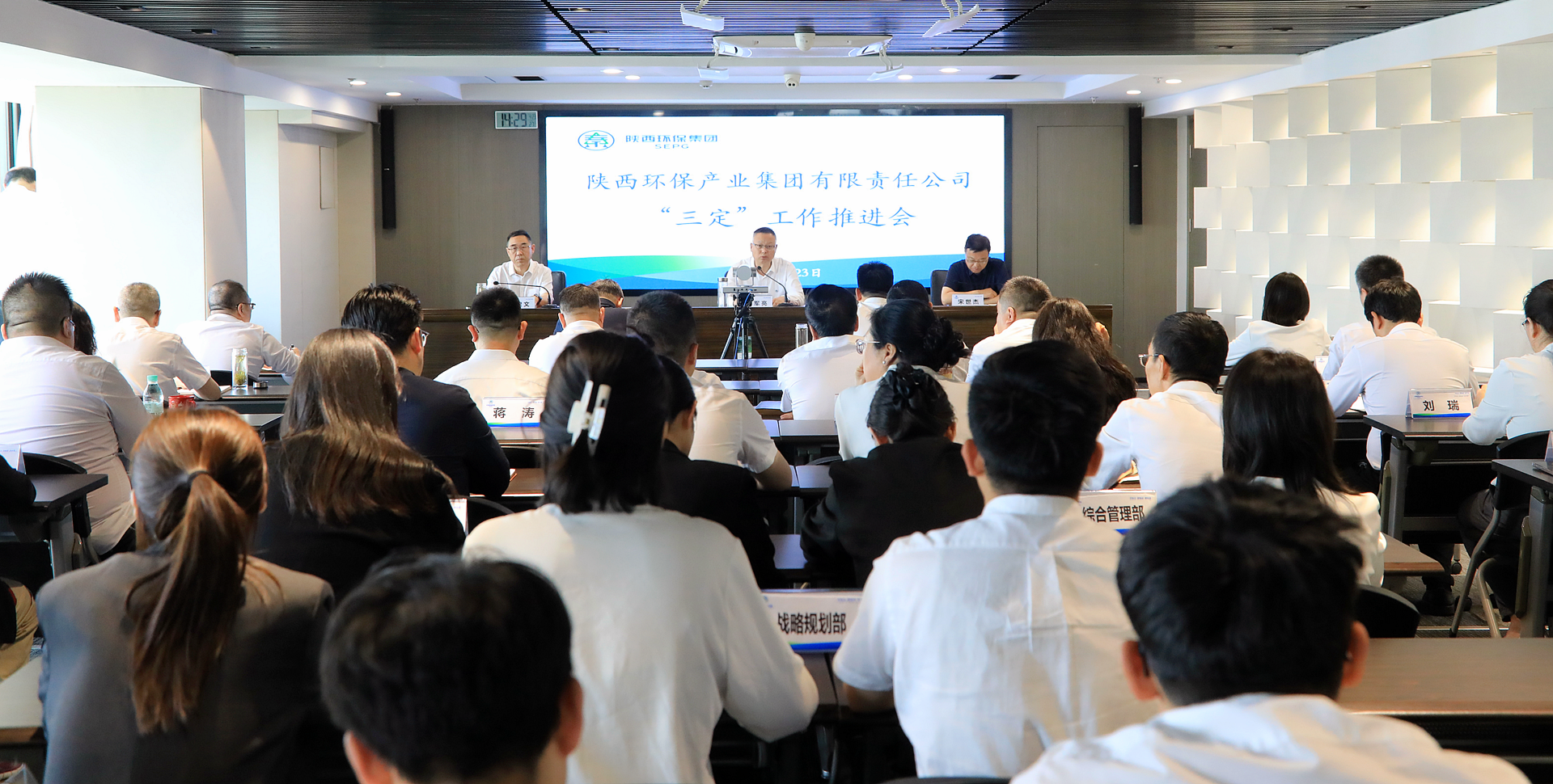 壹定发集团召开“三定”事情推进会