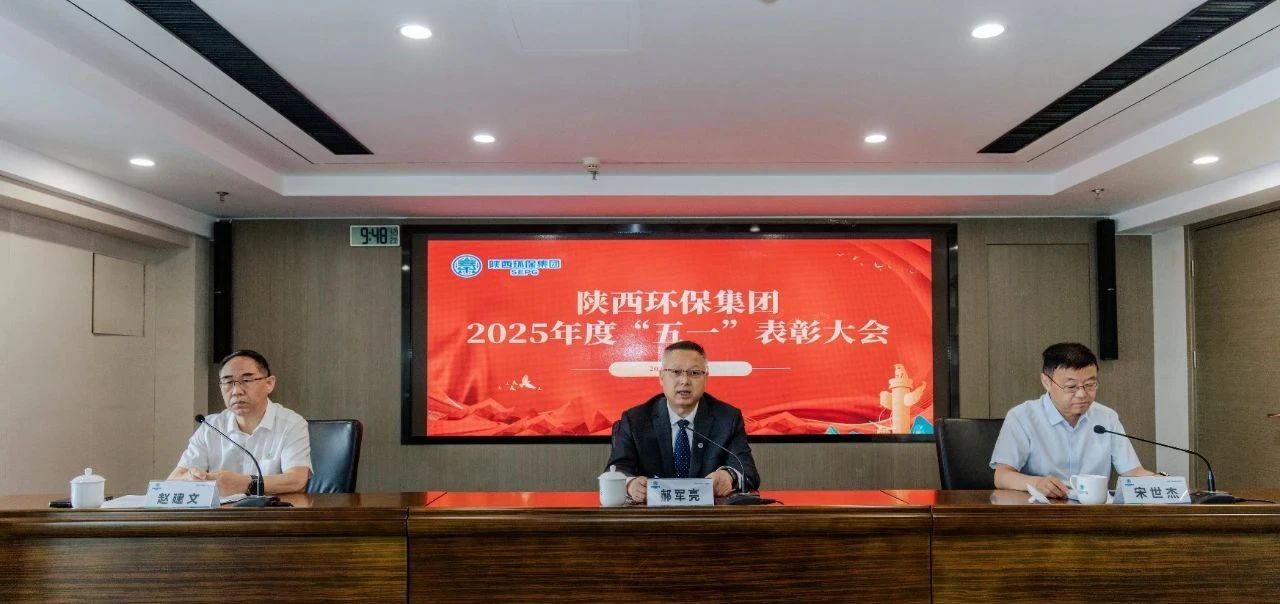 弘扬劳模精神 凝聚奋进实力｜壹定发集团召开2025年度“五一”表扬大会