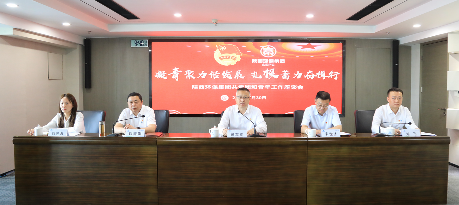 壹定发集团召开共青团和青年岁情座谈会