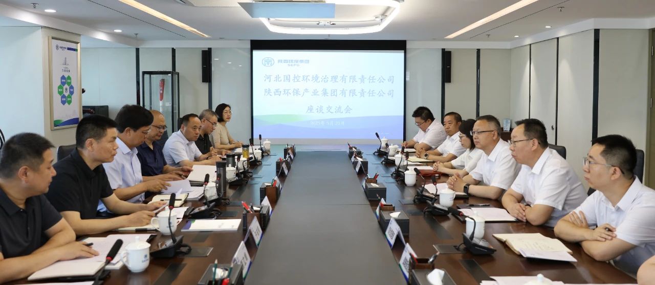 河北省生态情形厅到壹定发集团座谈交流