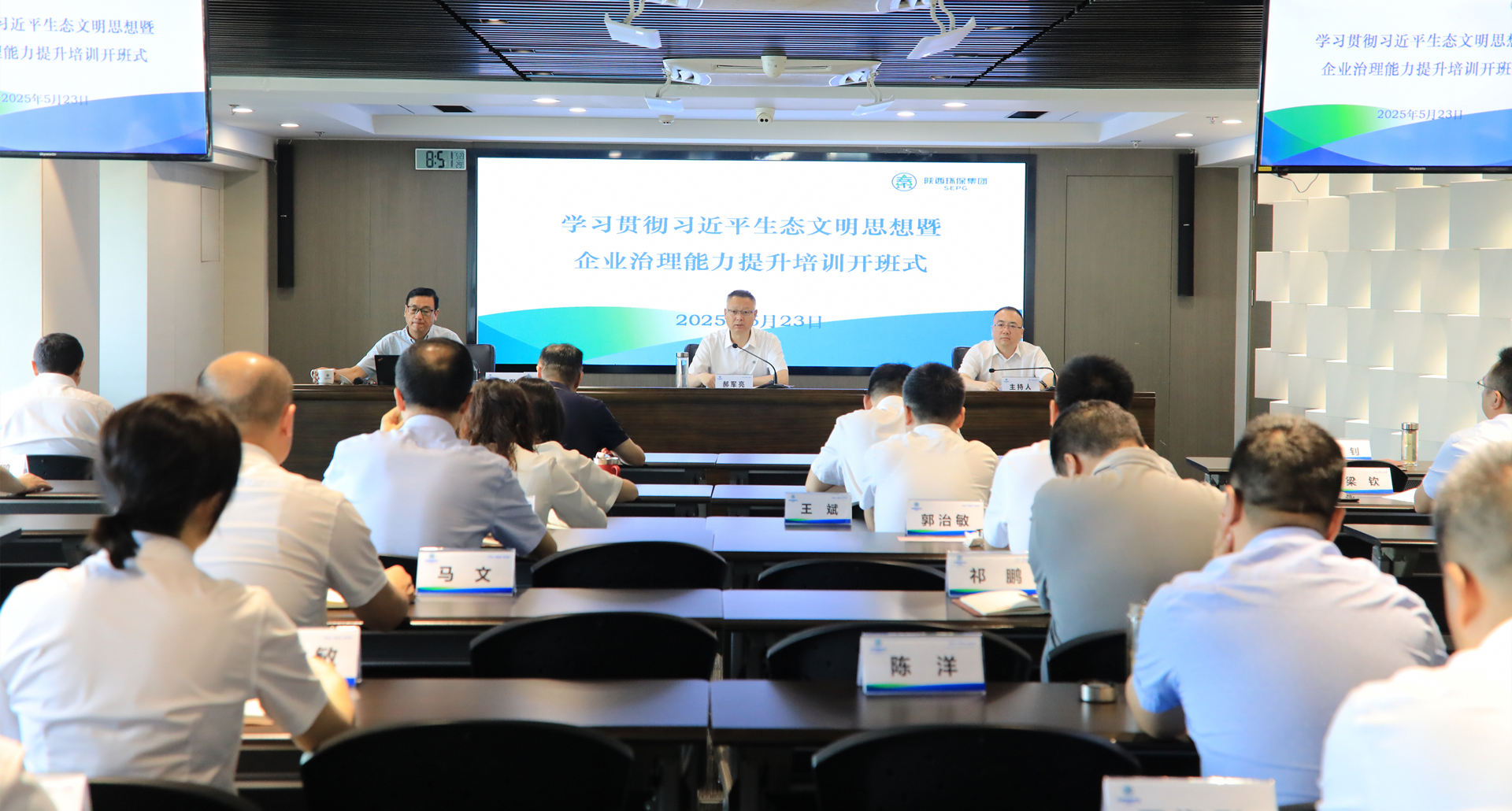 壹定发集团举行学习贯彻习近一生态文明头脑暨企业治理能力提升培训班