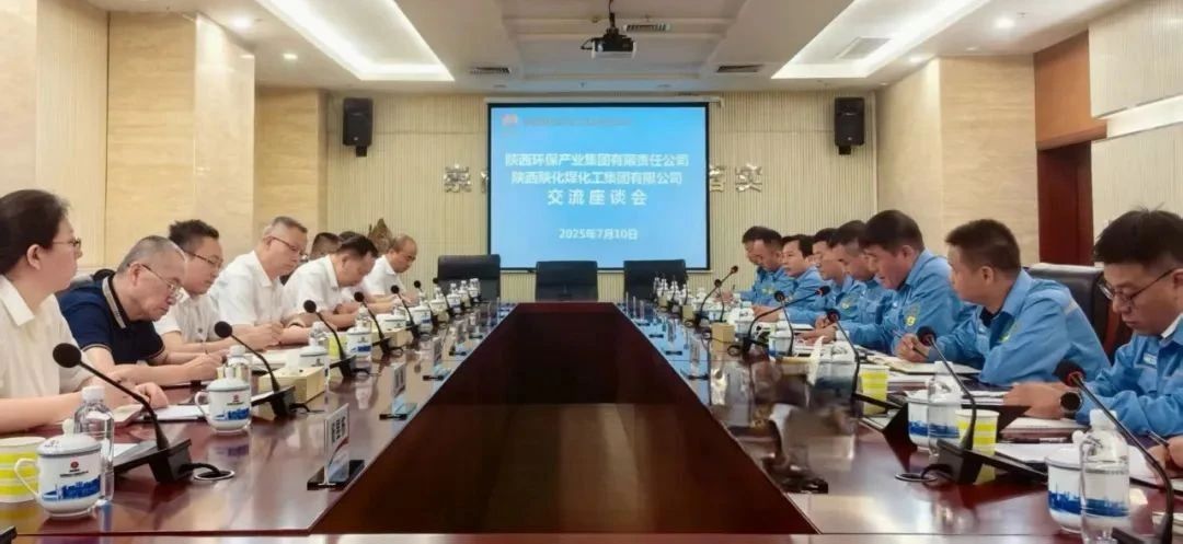 壹定发集团与陕化公司座谈交流