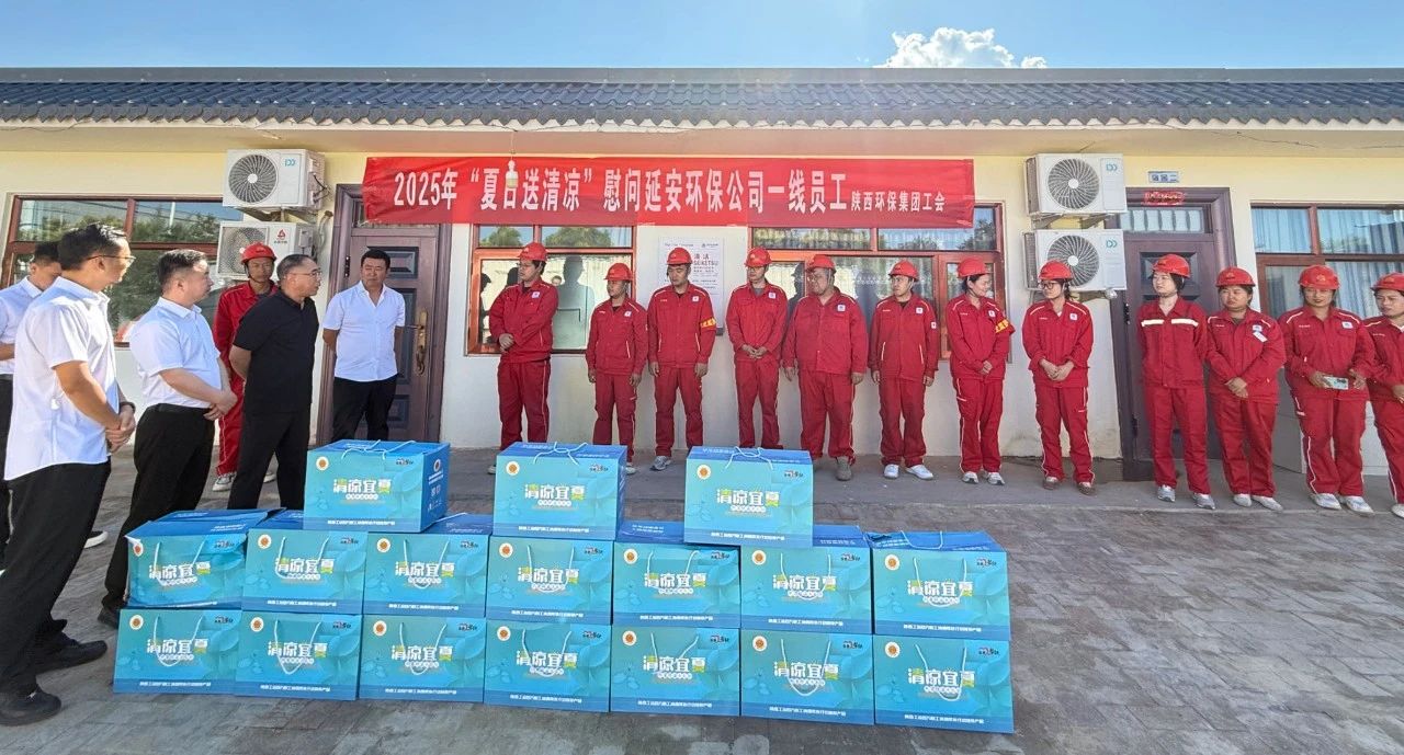 壹定发集团工会开展“夏送清凉”活动 情系一线劳动者